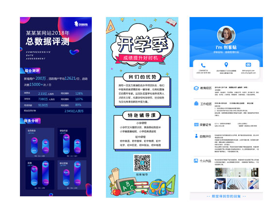 在創客貼開啟你的長圖文制作之旅 零基礎也能打造精美視覺內容